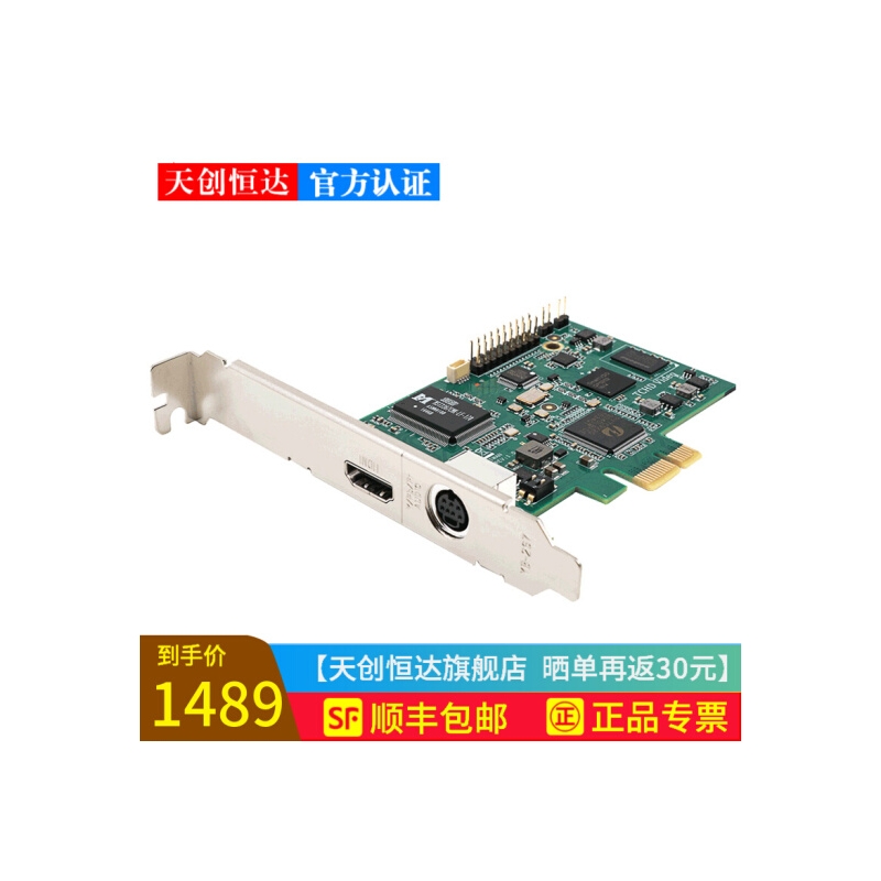 天创恒达 739视频采集卡hdmi 高清视频会议单路直播采集卡1080p/60Hz