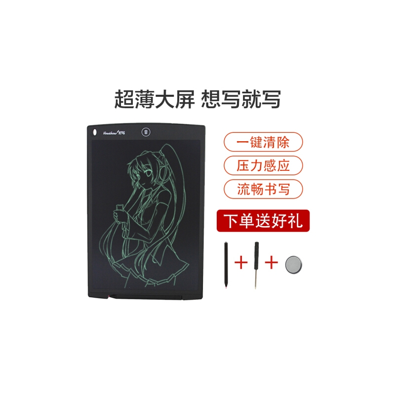 好写（howshow）液晶手写板 写字板手绘板儿童电子黑板液晶屏幕光能小黑板 12英寸黑色（中性不带logo）